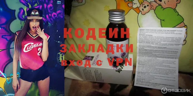 Кодеин Purple Drank  как найти закладки  Уварово 