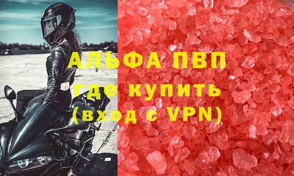 ALPHA PVP Богородицк