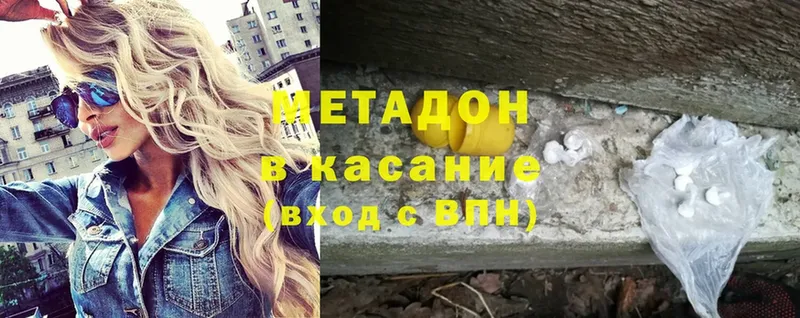 что такое наркотик  Уварово  Метадон methadone 