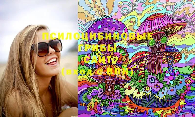 Галлюциногенные грибы MAGIC MUSHROOMS  Уварово 